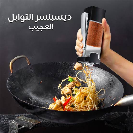 ديسبنسر التوابل العجيب
