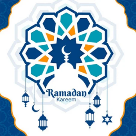 رمضان الكريم