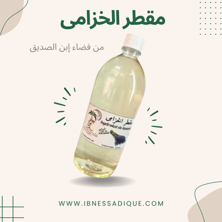 مقطر الخزامى 1L