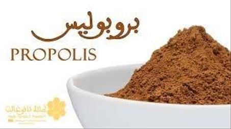 نوع ثاني العكبر او البروبوليس