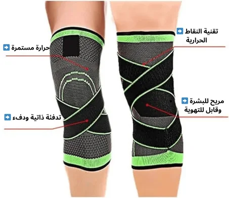 داعم الركبة المتطور بـ 360 درجة للحماية القصوى