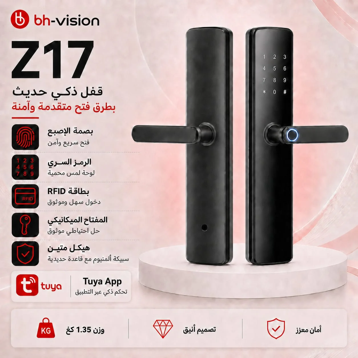🔐 Z17 — القفل الذكي العملي