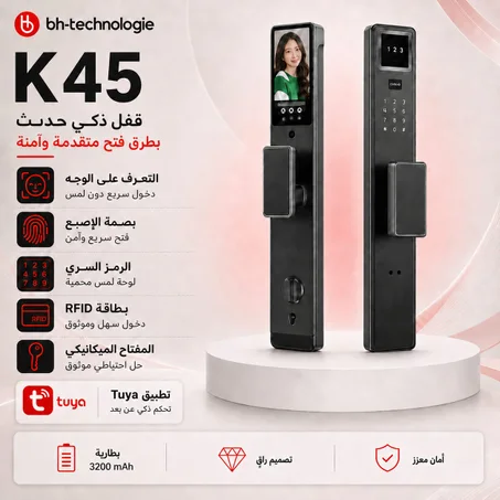 🔐 K45 — الأناقة تلتقي بالأمان
