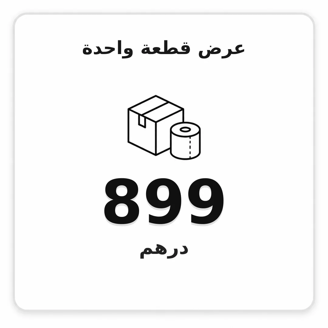 اريد واحدة فقط ب 899 درهم