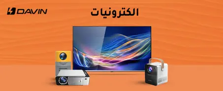 إلكترونيات