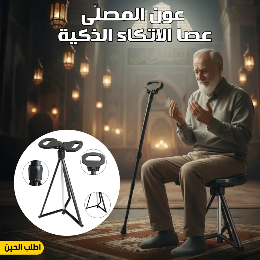 كبار السن يمشون