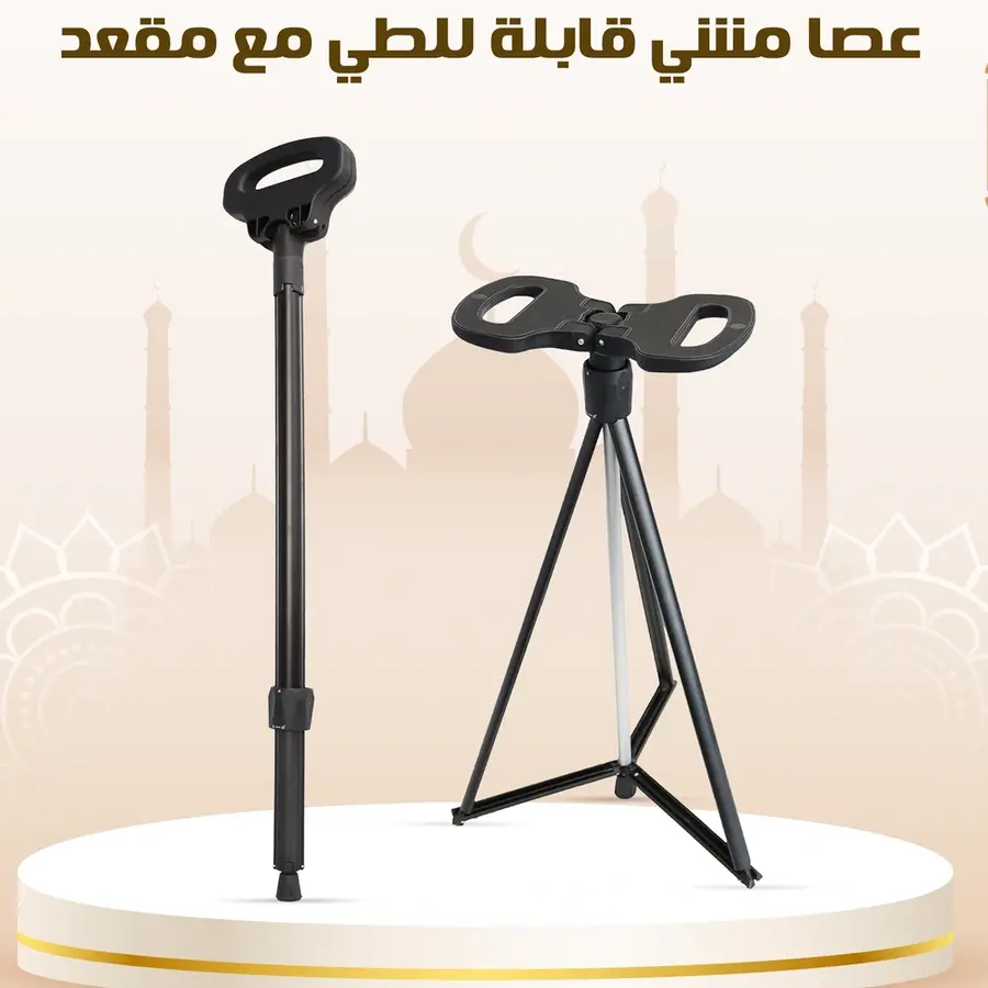 المقعد مفتوح