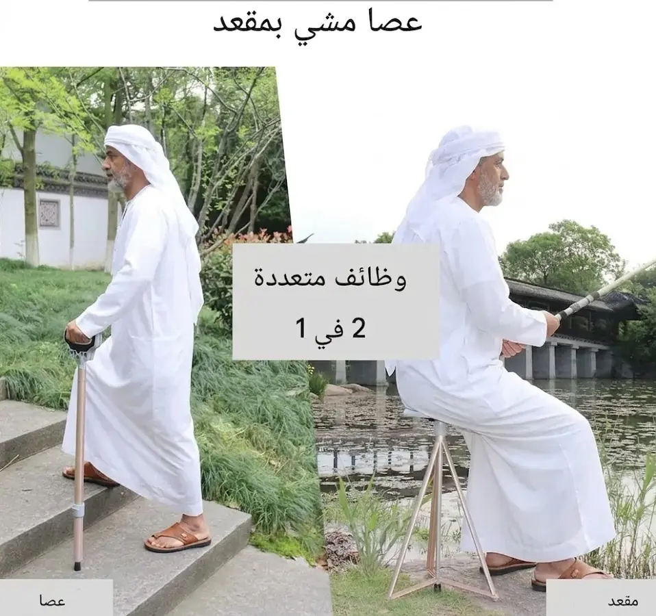 كبير بالسن يجلس براحة على مقعد العصا