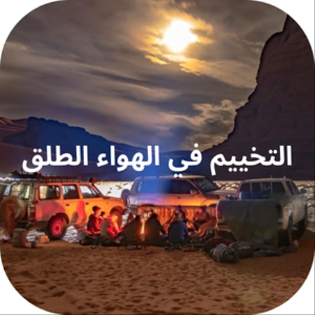 رياضة و ترفيه