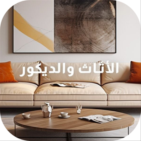 المطبخ والمنزل