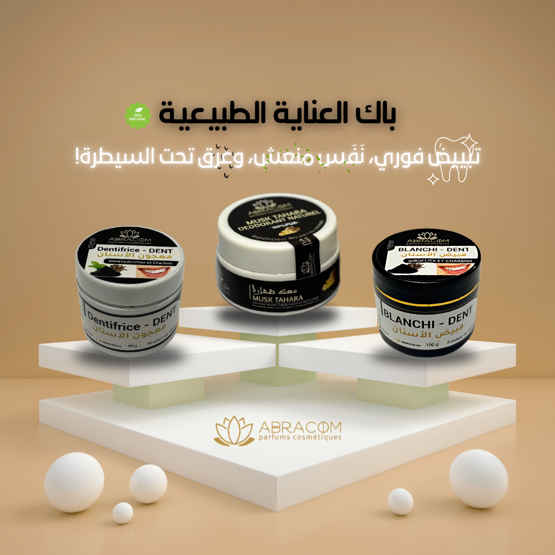 باك العناية الطبيعية
