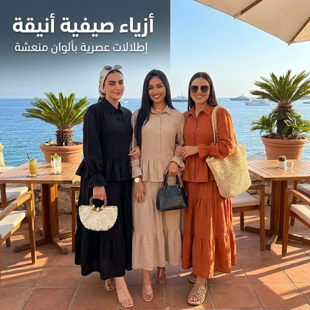 🌿 إطلالة صيفية تجمع بين الأناقة والراحة 🌿