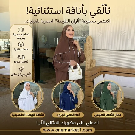 💯عباية أنيقة و راقية مع الشال