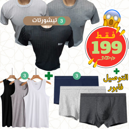 باك هوته 9 قطع