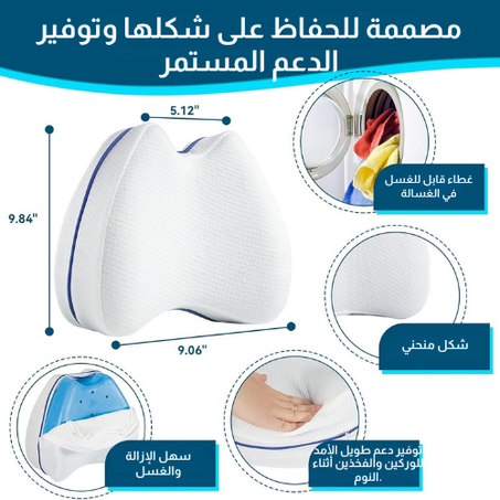 الوسادة الطبية