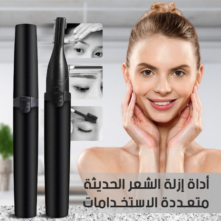 أداة إزالة الشعر