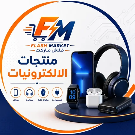 الالكترونيات