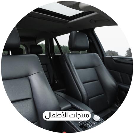 منتجات السيارات