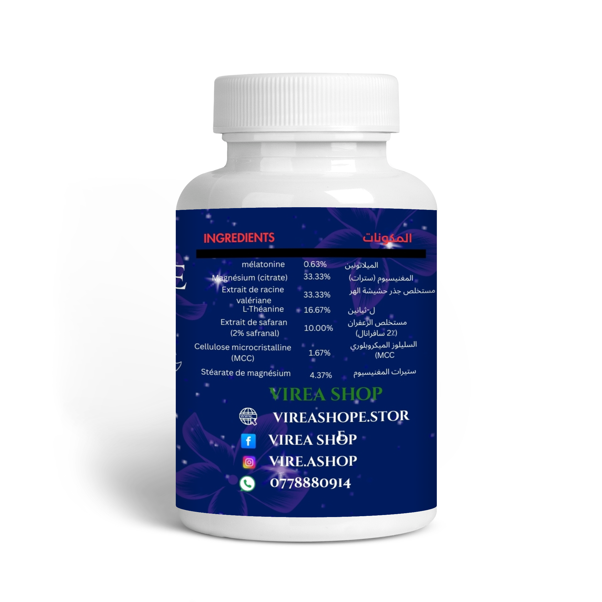 مكمل الميلاتونين