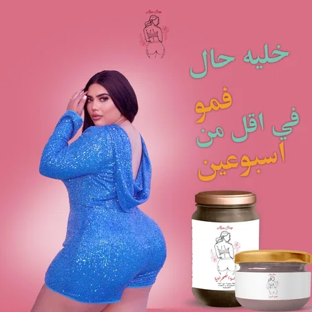 باك اللحسة  الصحراوية و التحاميل 🔥😍