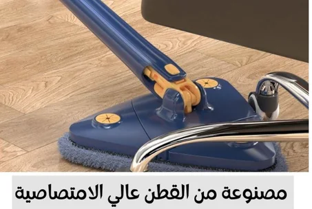 الممسحة الدوارة المتطورة