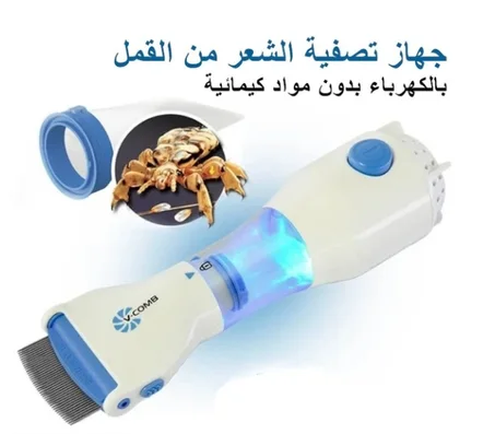 جهاز القضاء على القمل وبيضه