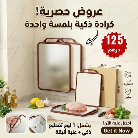 الكرّادة الذكية (دوبل فاص) 2 فـ 1: النظافة والصحة ف مطبخك بـدون بكتيريا ولا روائح! إنوكس + بلاستيك مقوى
