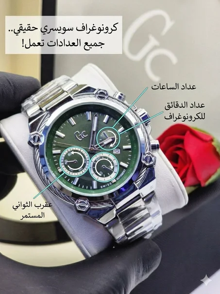 Guess Collection (Gc) R (copy)