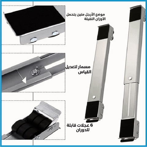 حامل آلة الغسيل و الثلاجة