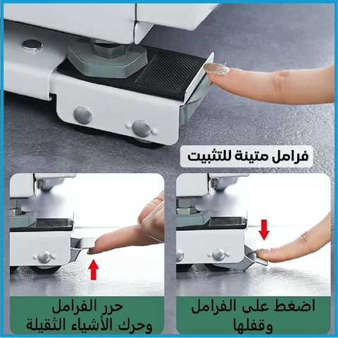 حامل آلة الغسيل و الثلاجة