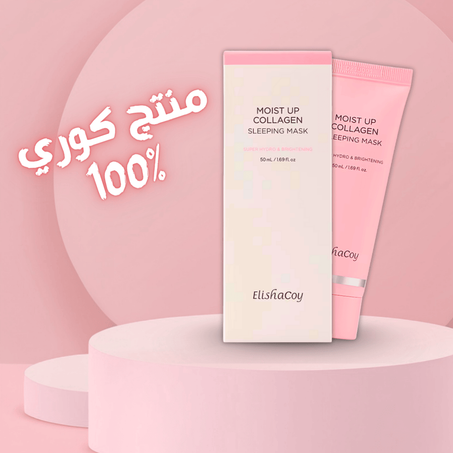 Sleeping Mask حاليا في الكويت