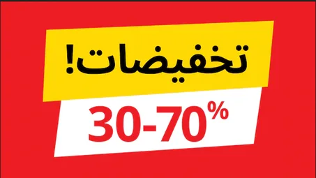 عرض خاص