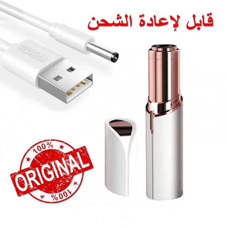 جهاز إزالة الشعر الأصلي - Epilateur ORIGINAL