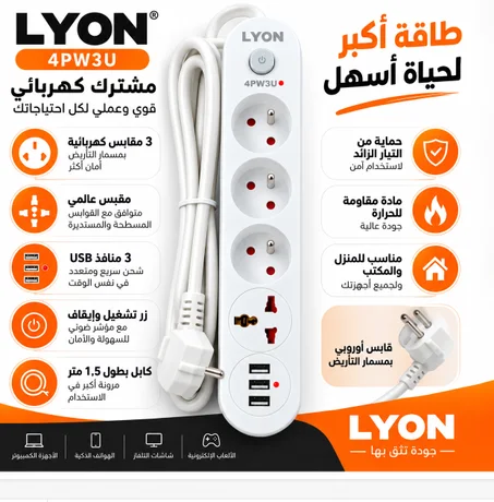 USB مشترك كهربائي مع زر تشغيل 4 مقابس 3 منافذ 1.5 متر
