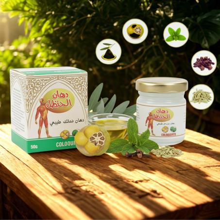 دهان الحنظل و بدور الكرفس