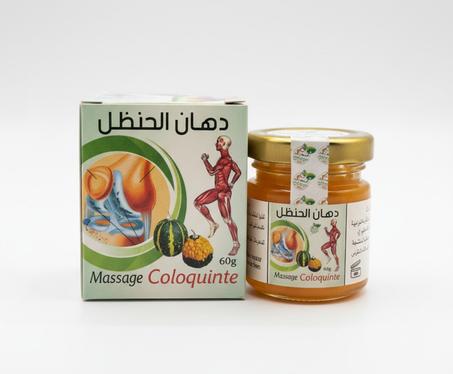 دهان الحنظل و لية الشاة