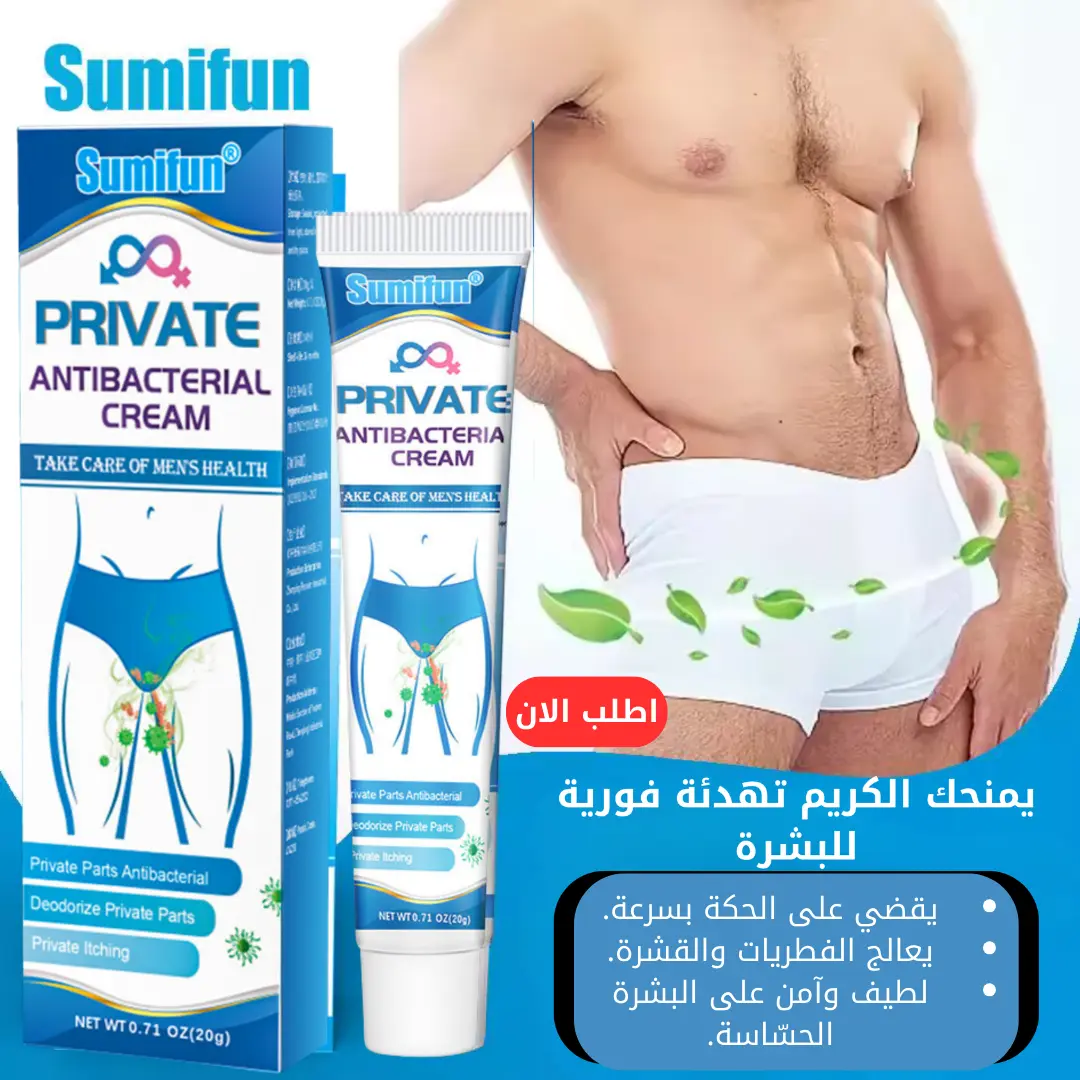 مرهم للحكة والالتهابات المضاد للبكتيريا