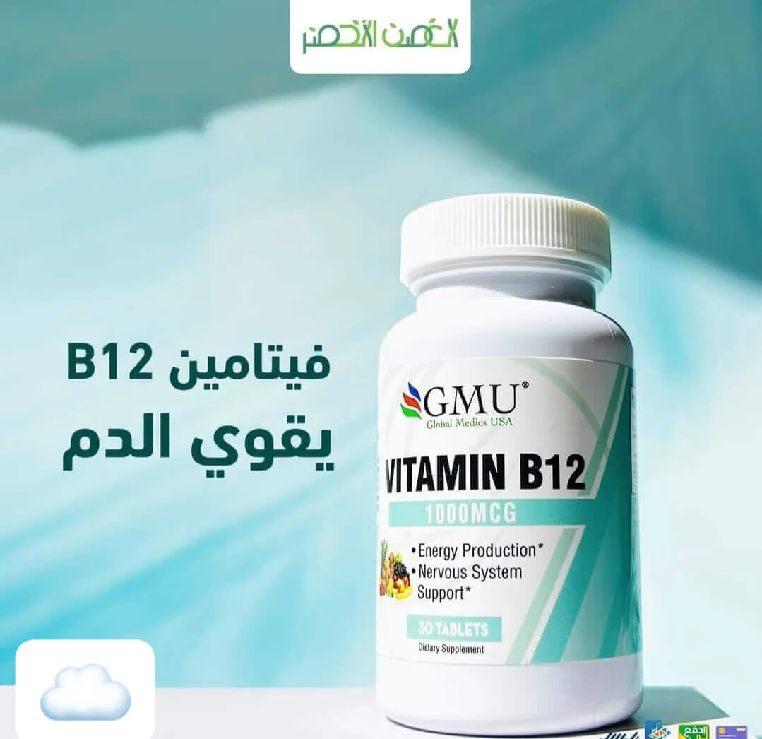 فيتامينات ب متعددة