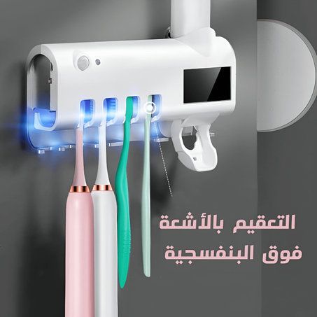 موزع معجون أسنان أوتوماتيكي