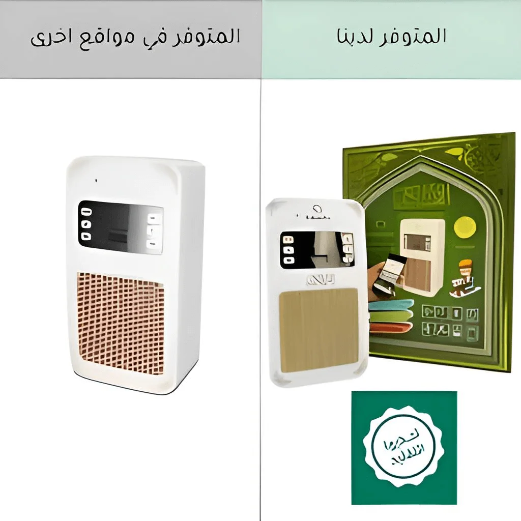 مكبر صوت للقرآن الكريم مع ضوء ليلي وجهاز تحكم عن بعد