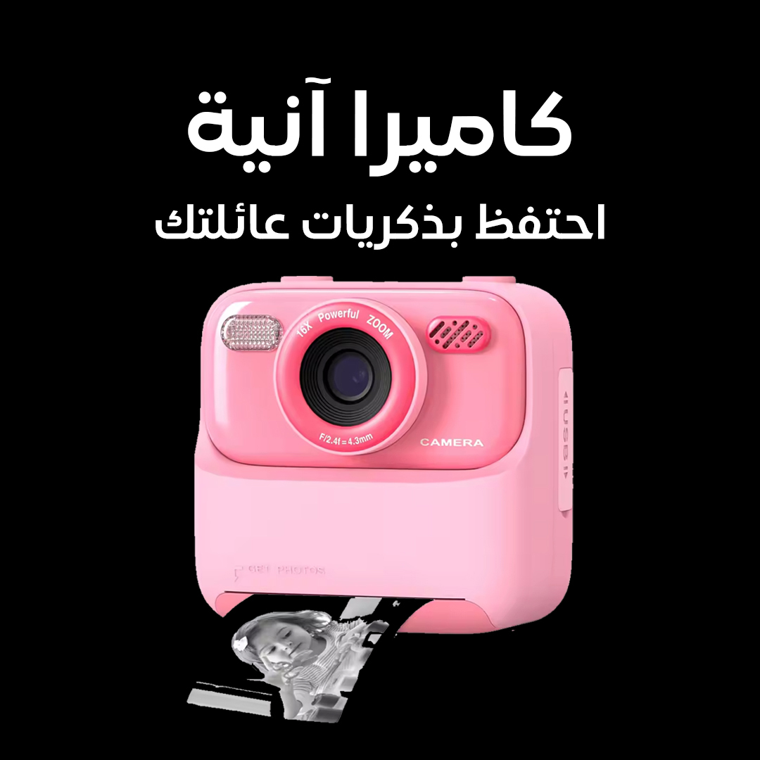 كاميرا آنية