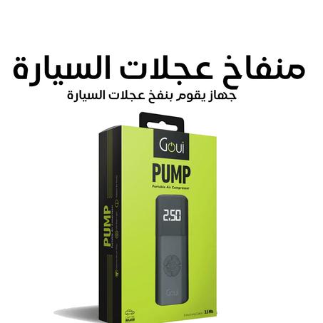 منفاخ السيارات