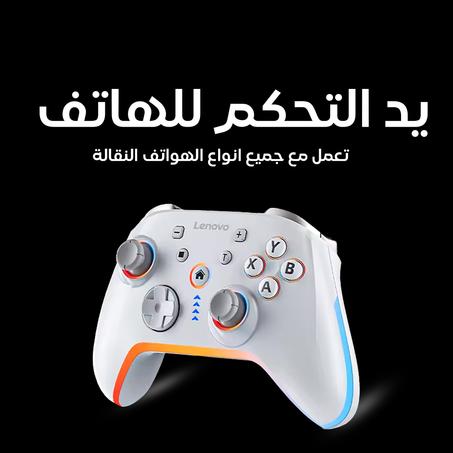 يد التحكم