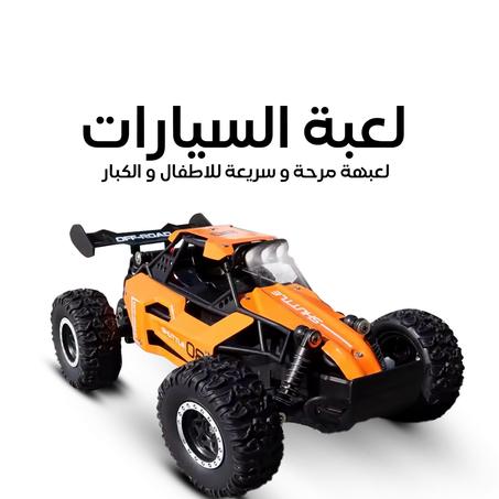 لعبة السيارات