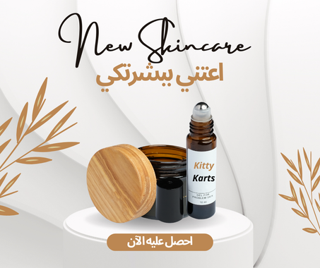 العناية بالجسم