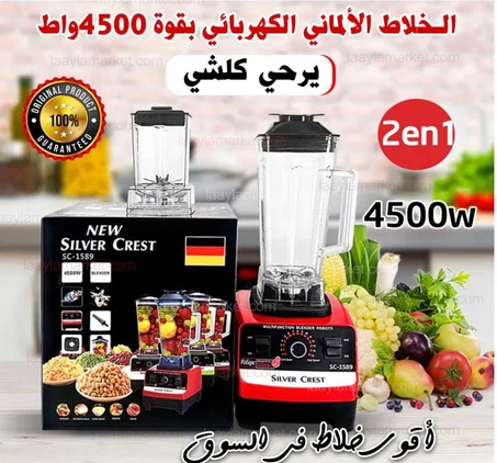 الخلاط الألماني القوي و المتعدد الإستعمالات