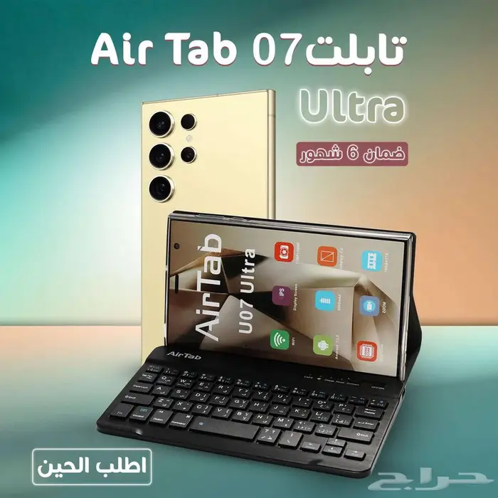 AirTab U07 Ultra
