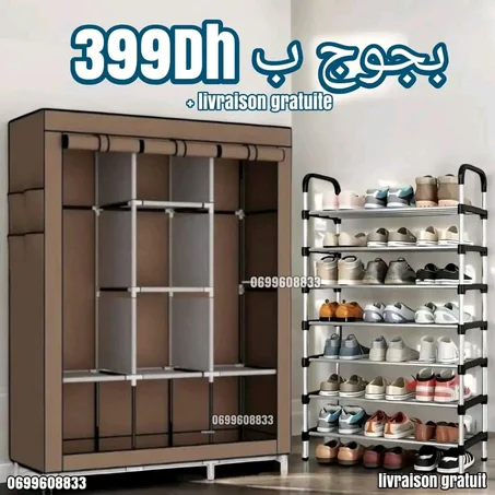 خزانة الملابس