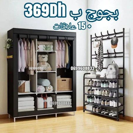 خزانة الملابس + منظم الأحذية + 15علاقات