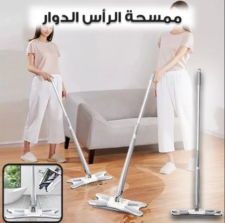 ممسحة الرأس الدوار